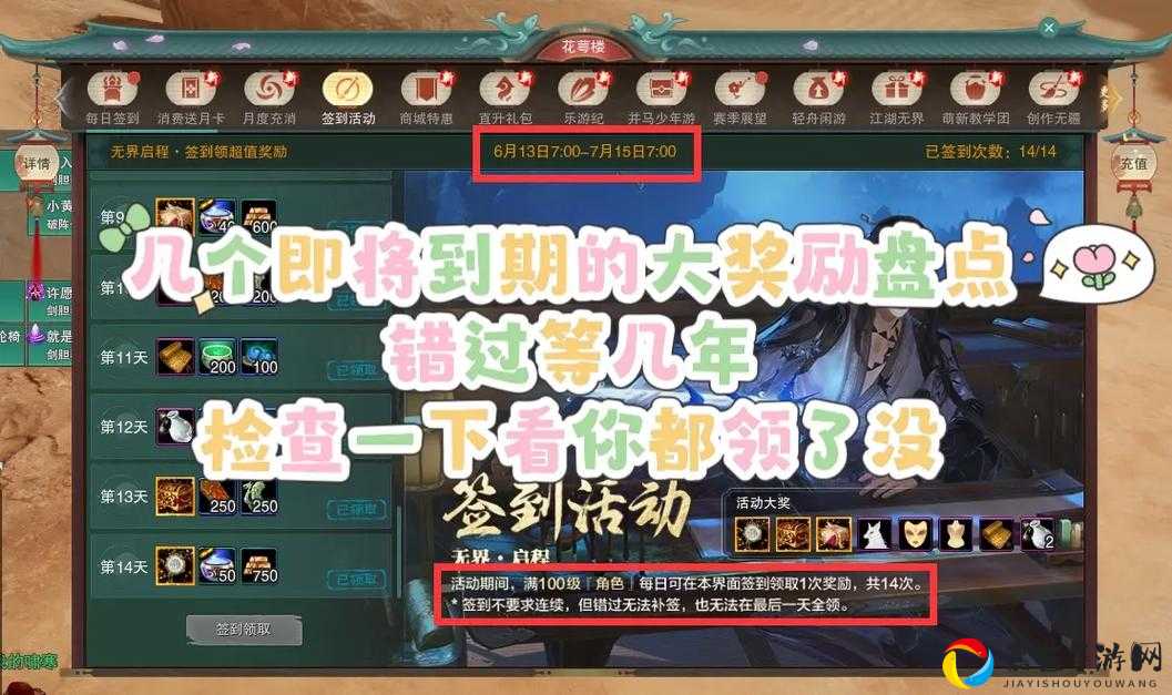 血赚预警！云之遥隐藏任务全解_这些奖励错过再等一年！