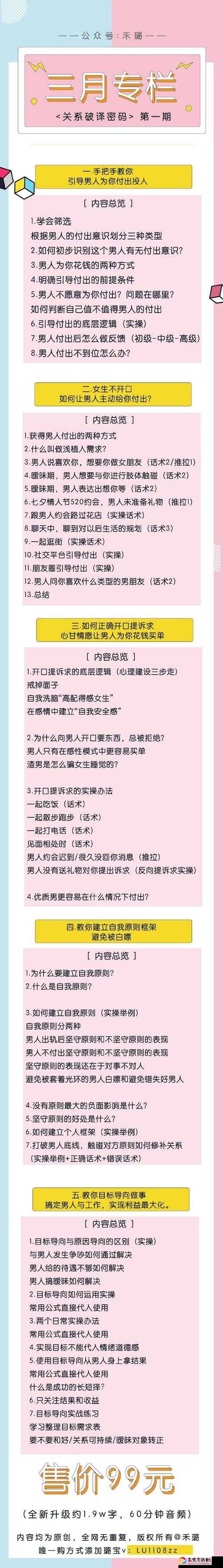 第八区：偏见零基础必看！新人从入门到冲榜的超详细攻略整理