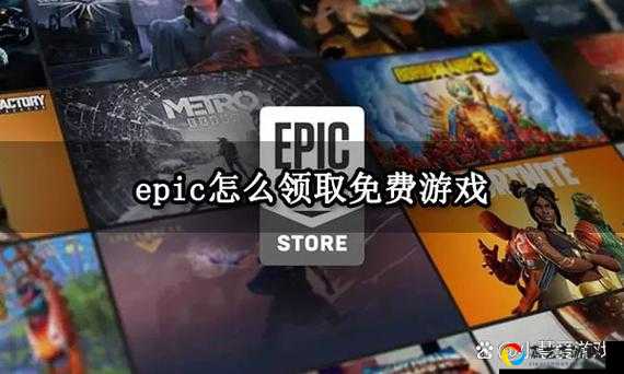 Epic喜加一太坑了？终极版免费领取攻略速存，错过再等一年！