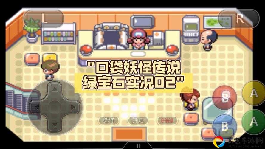 绝密通关！口袋怪兽绿宝石零失败攻略，保姆级教程带你全收集！