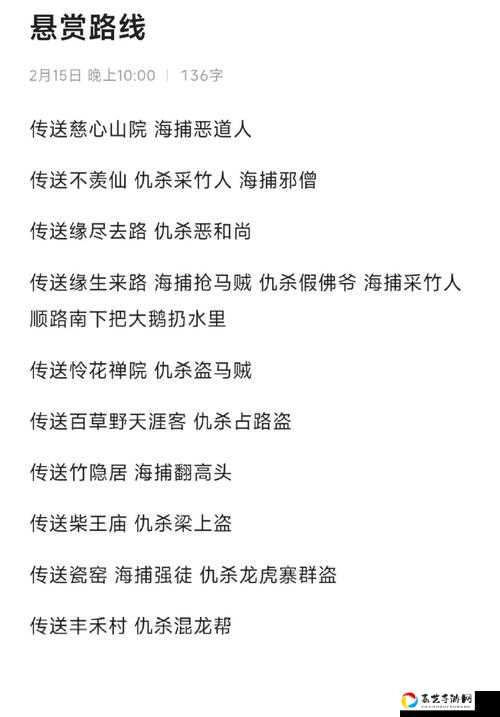 🔥6月29日渔樵问答绝密答案！手慢无！保姆级攻略速存