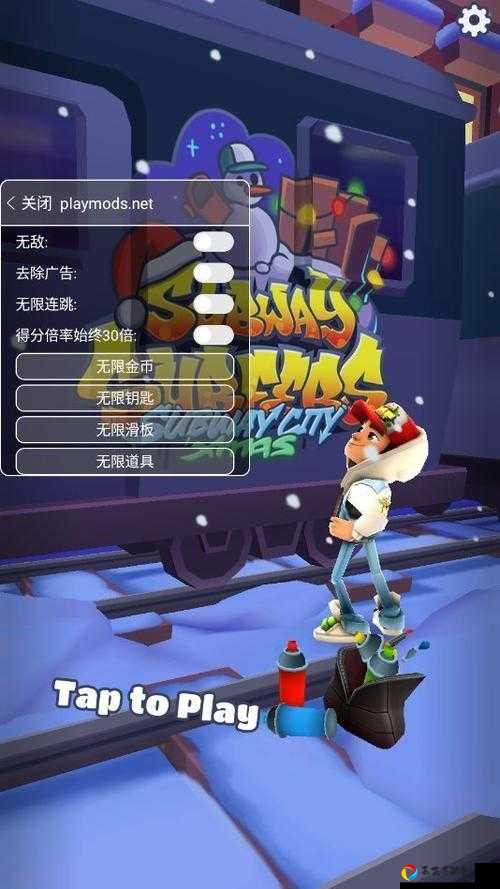 地铁跑酷宝物钥匙获取全攻略！这些隐藏技巧让收集效率翻倍！