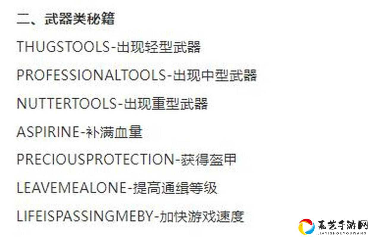 罪恶都市17隐藏英雄密码全攻略！这5位角色直接封神