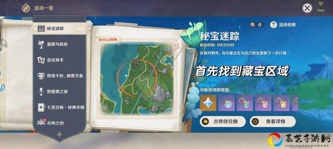 原神28妖狸任务解密绝了！哭着看完的宝藏路线大公开