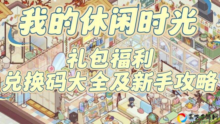 1011摩尔庄园手游绝密兑换码！速领5份稀有奖励错过等一年