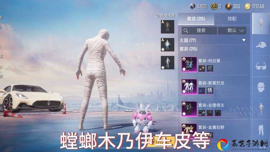 和平精英巡查员皮肤怎么拿？3步轻松解锁高燃造型绝了！