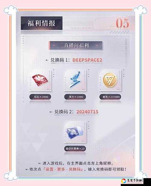 绝了！恋与制作人2月18日隐藏福利码大公开，速领限定皮肤+体力！