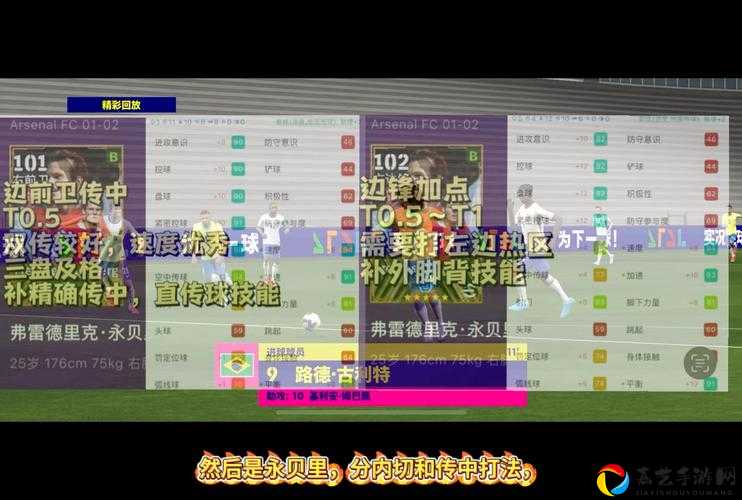 实况足球2011修改器大作战！爆肝整理5款神级工具+隐藏技巧