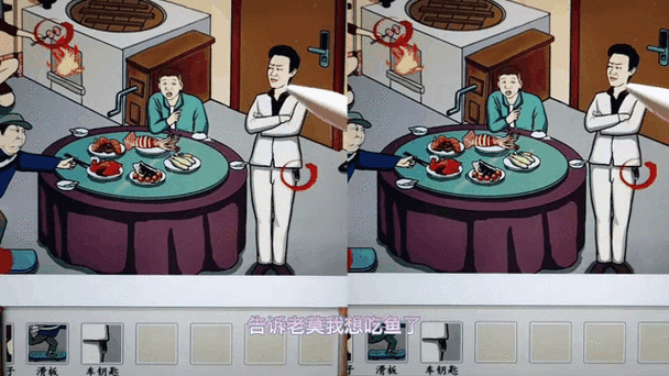 汉字找茬王第115关崩溃了？5步教你轻松通关不卡壳！