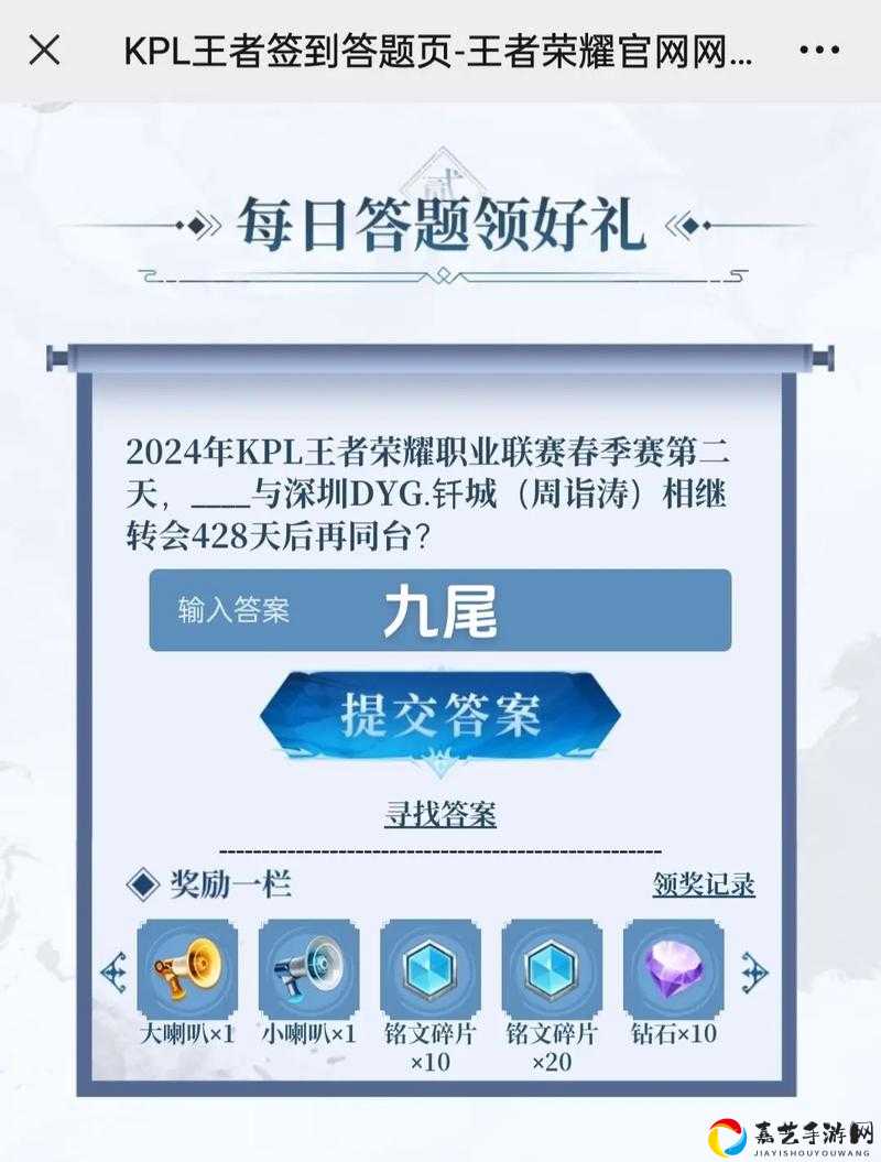 王者荣耀2月16日每日一题答案速递！手慢无的冲分秘籍快收藏