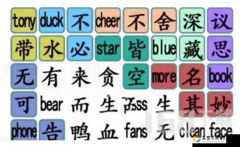 汉字找茬王第三十七关爆哭推荐！手残党速通技巧大公开