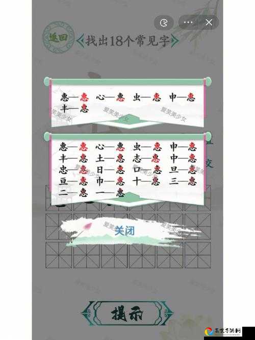 汉字找茬王第128关绝了！手残党狂喜的保姆级通关攻略