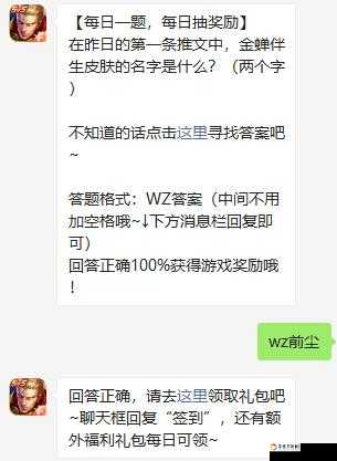 王者荣耀616微信每日一题答案速递！这些题答对了吗？必看攻略来啦！