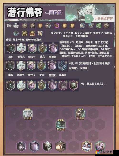 巨魔战将出装攻略！3套神装让你逆天改命，秒变战场战神！