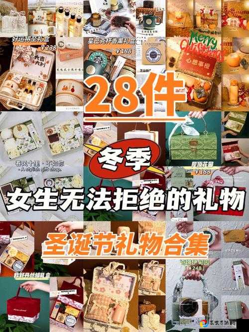 男友必看！圣诞节送女友礼物清单｜绝了！8款神仙礼物偷偷抄作业