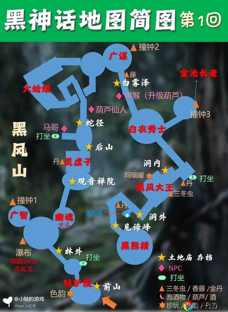 黑神话悟空翠竹林蛇径绝密路线！土地庙位置全解析，错过血亏！