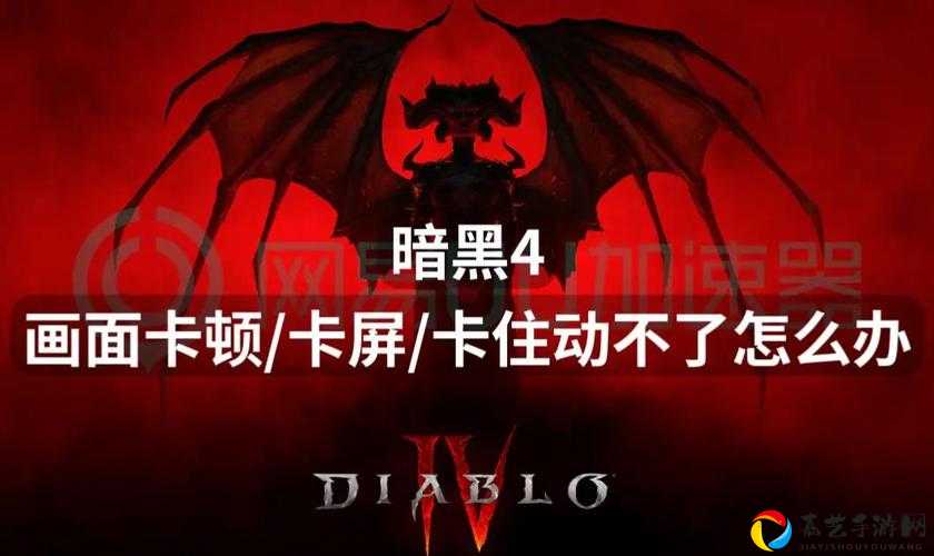 黑色洛城顿卡崩溃？这5个神操作拯救你的卡顿噩梦！