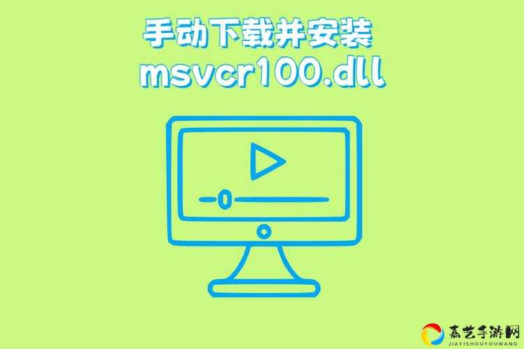 变节行动msvc100dll崩溃怎么办？3招教你秒修复！超详细教程