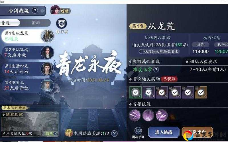 紧急天涯明月刀手游95每日一题答案爆肝整理！速领隐藏奖励错过血亏！