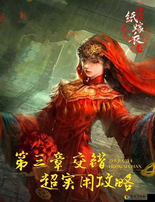 纸嫁衣4红丝缠壁纸绝美收藏！这波高清图看完我直接破防！