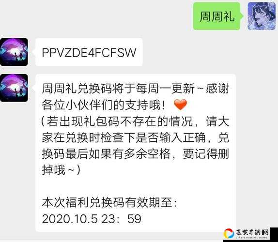 创造与魔法95神秘礼包速领！9月5日最新兑换码大放送_错过血亏！