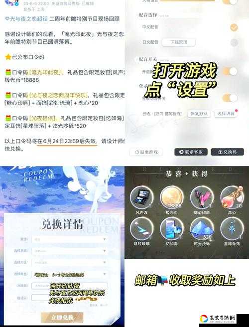 绝美兑换码速领！恋与制作人611福利大放送