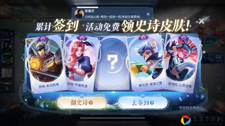 必看王者荣耀七周年微信嘉年华隐藏入口！免费皮肤+现金奖励速领攻略