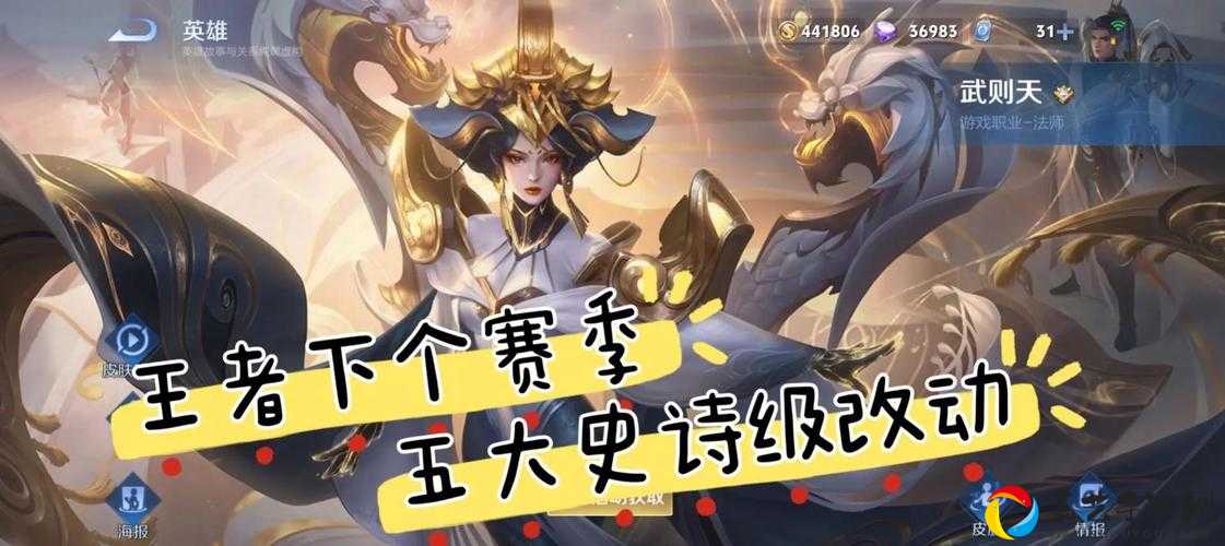 王者荣耀S27赛季重磅来袭！更新时间官宣，这波变动直接绝了！