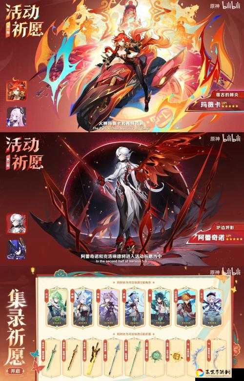 原神34版本倒计时！独家揭秘更新内容&上线时间