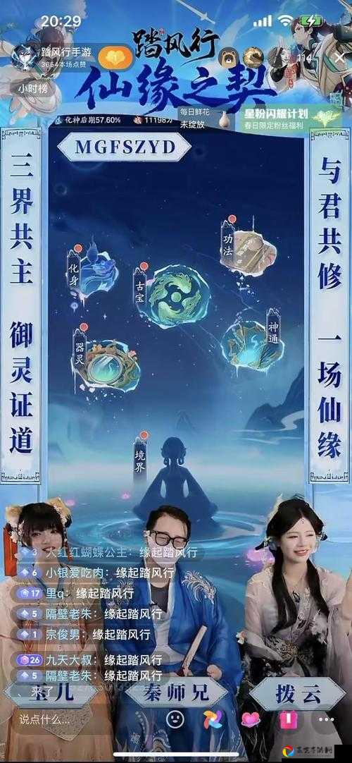 爆哭推荐！混搭修仙好友联机神操作，5步玩出心动副本！
