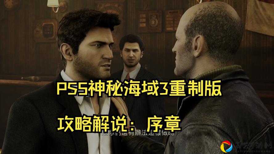 神秘海域3现实原景vs游戏场景，这差距让我惊呆了！