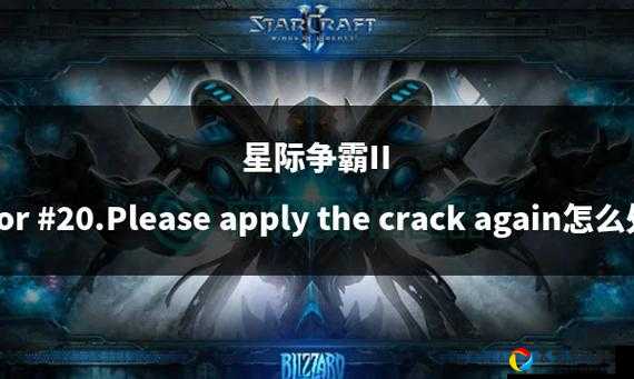 星际争霸2作弊密码全曝光！这波操作不看真的血亏！