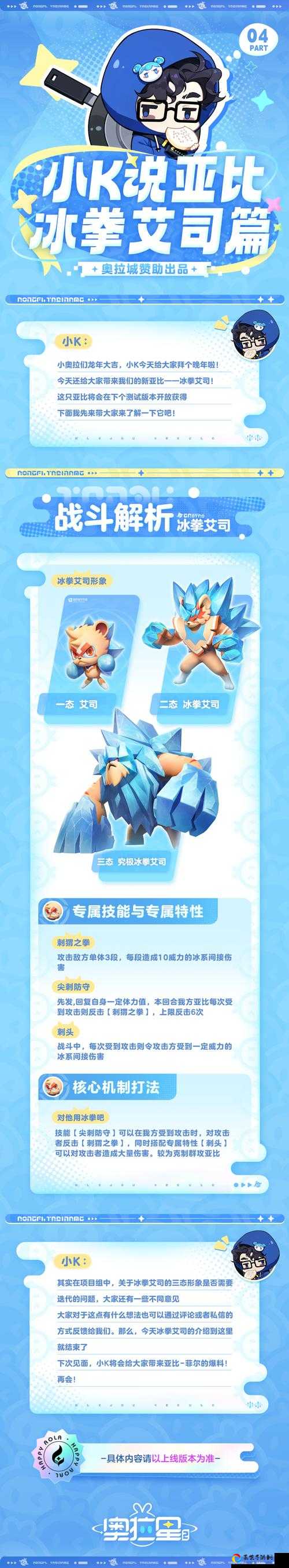 零基础速成！冰拳艾司必杀连招全解析