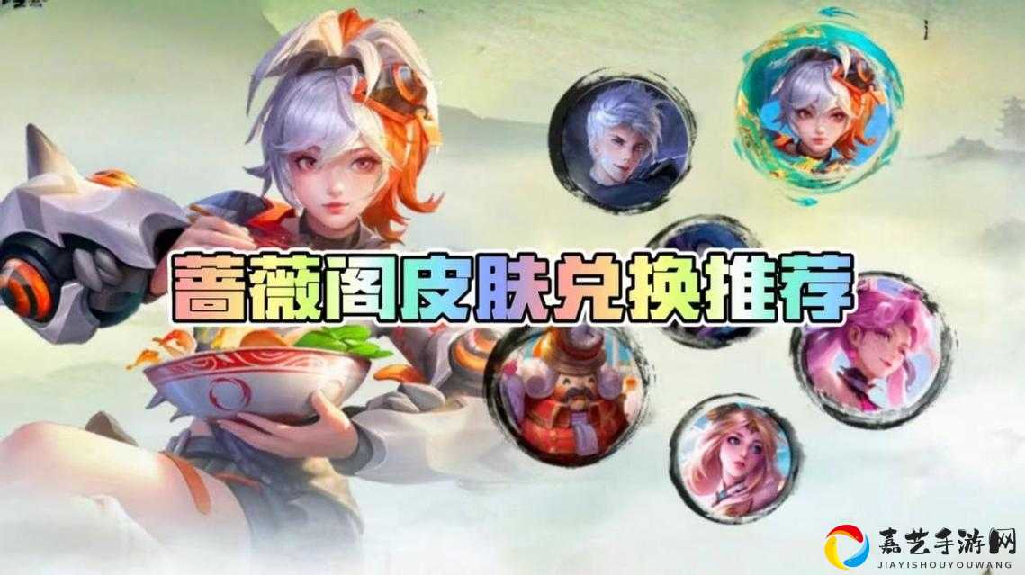 王者荣耀蔷薇之心获取全攻略！这7个方法让你轻松兑换绝版皮肤~