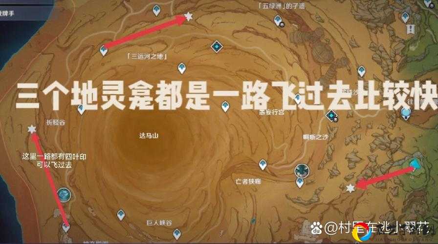绝了！血泪总结！千壑沙地仙灵全位置哪里找？手残党狂喜！
