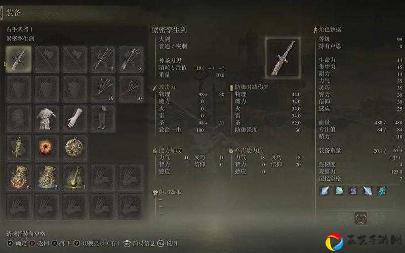 必看！艾尔登法环遗迹大剑获取攻略，这把神器错过再等一年！