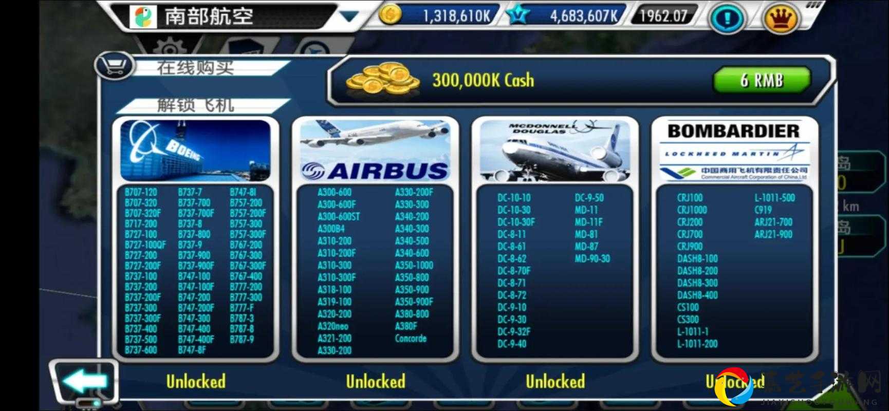 航空大亨必看！3天逆袭大佬的隐藏秘籍大公开！