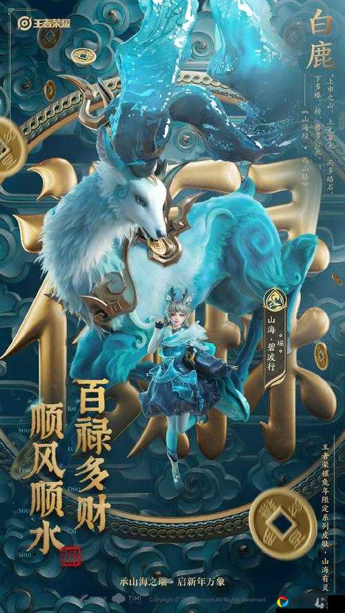 王者荣耀兔年新春皮肤绝美上线！这波特效细节直接戳心