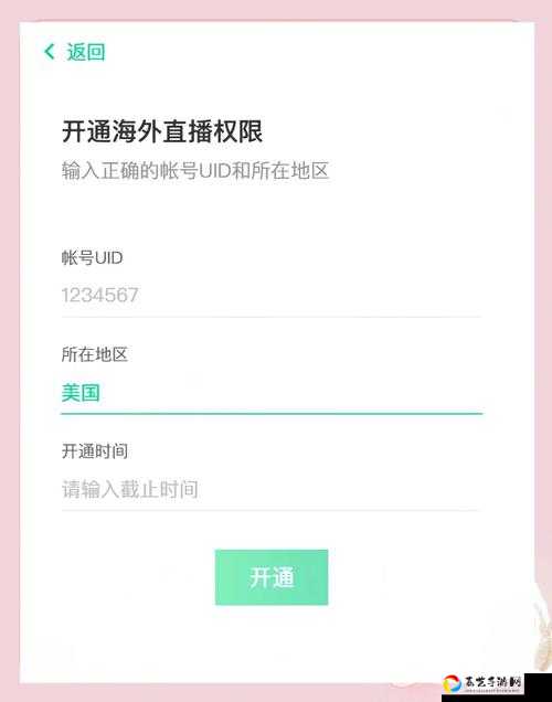 零网络也能看直播！手把手教你创建Live离线账号，偷偷省流量的绝招来了