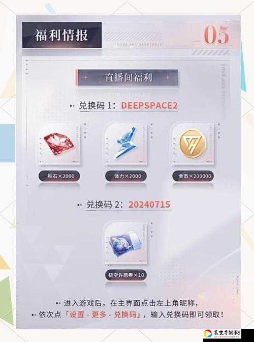 恋与制作人8月18日兑换码速领！绝美礼包手慢无，还在等什么？