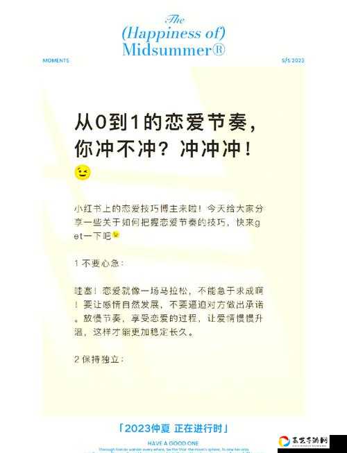2026最新恋爱法则！校园恋爱全攻略零基础速成手册