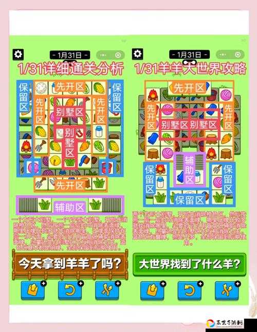 手把手教你找！羊了个羊最新入口地址+隐藏玩法全公开