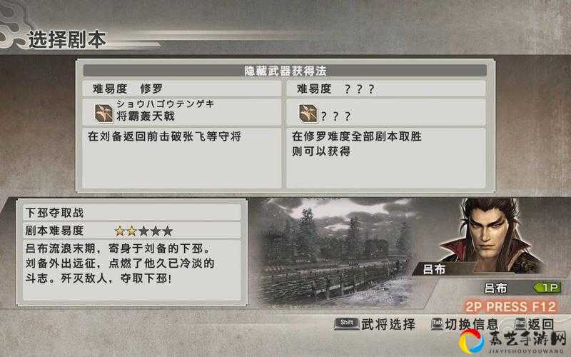 隐藏武将怎么解锁？真三国无双6全角色获取秘籍