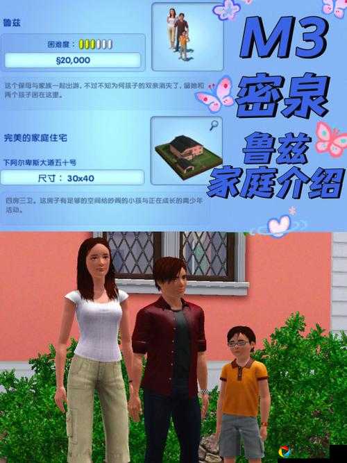超燃！模拟人生3野心初始攻略：从零开始打造传奇人生！