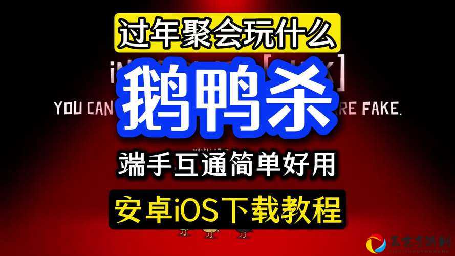 鹅鸭杀跨平台数据互通到底有多香？手把手教你玩转手机电脑双端！