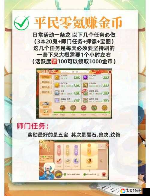 爆肝实测！古剑奇谭赚金神操作_零氪党狂喜攻略