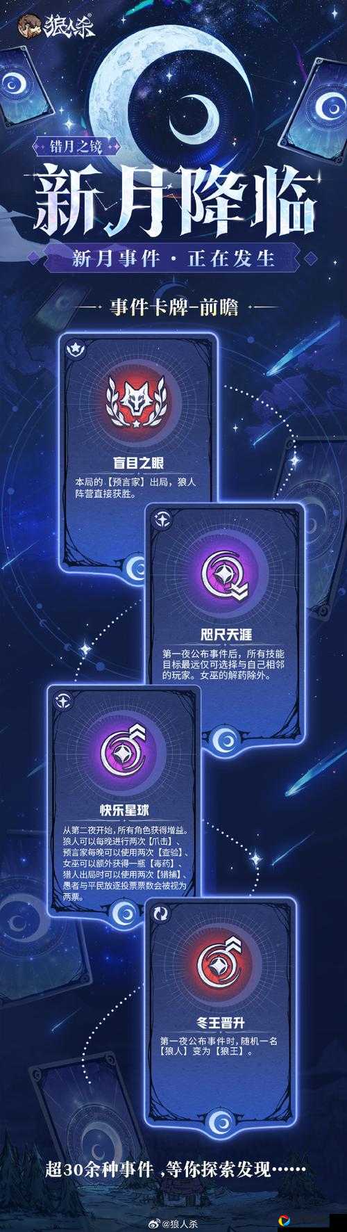 爆哭也要继续开黑！这5款狼人杀手游让心跳停不下来