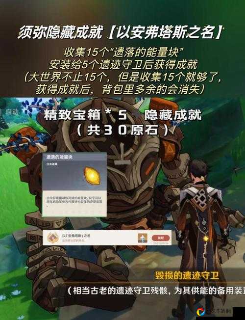 原神玩家必看！爆哭整理须弥城50个宝箱绝对最全攻略