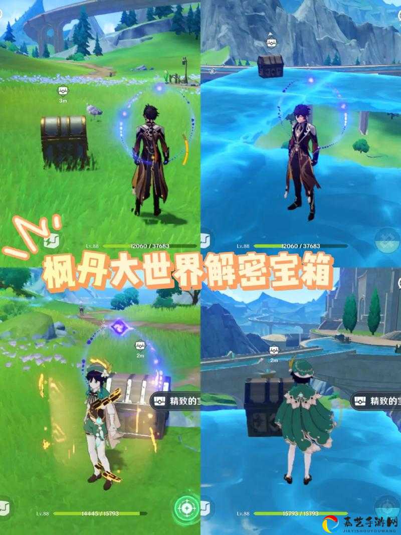 原神山海八所巡礼第三天任务太惊了！手残党也能10分钟解锁隐藏宝箱✨