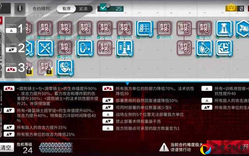 封神技巧大公开！骑士契约超详细图文教程下必看攻略！